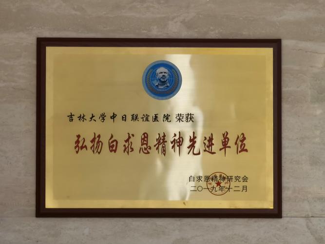 長春白求恩制藥 以醫學人文之光，照亮健康未來