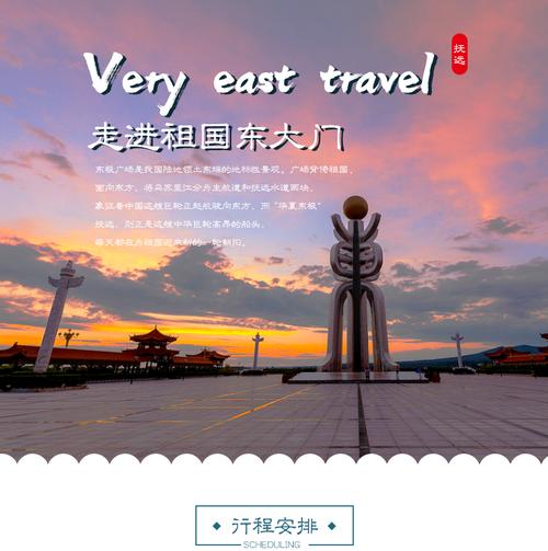 全球戶(hù)外哈爾濱撫遠(yuǎn)4天3晚兩人即可成團(tuán)漫步祖國(guó)東極大門(mén)帳篷露營(yíng)體驗(yàn)
