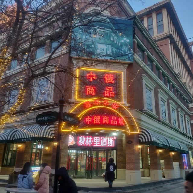 哈爾濱中央大街,百年特色